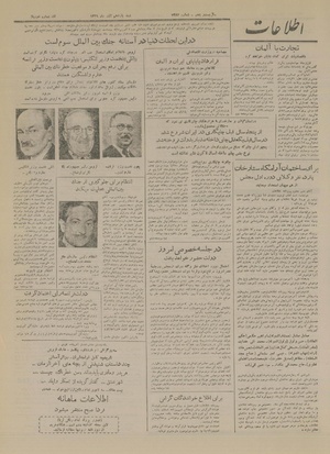 Ettelaat13290911.pdf