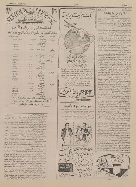 پرونده:Ettelaat13341226.pdf