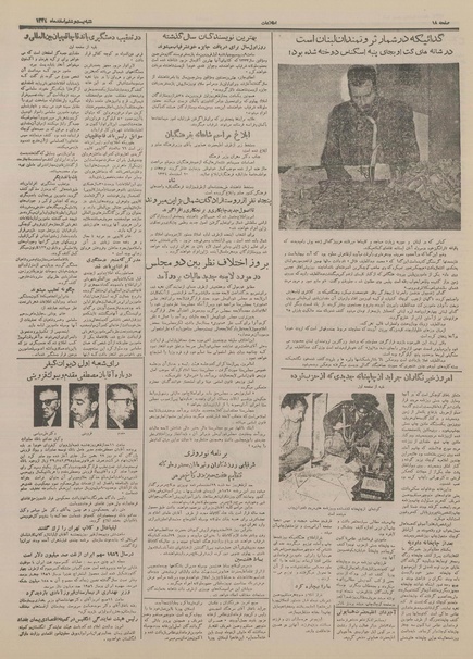 پرونده:Ettelaat13341226.pdf