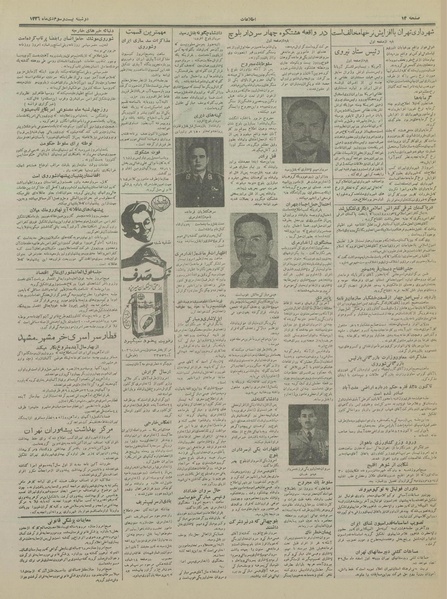 پرونده:Ettelaat13361023.pdf