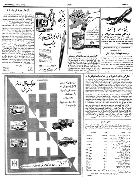 پرونده:Ettelaat13400529.pdf
