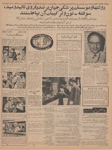 پرونده:Ettelaat13410521.pdf