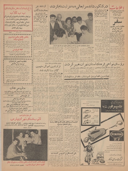 پرونده:Ettelaat13410521.pdf