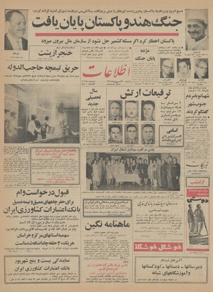 Ettelaat13440631.pdf