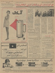 → صفحهٔ قبلی