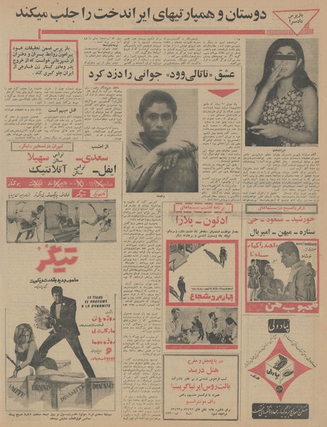 پرونده:Ettelaat13450414.pdf