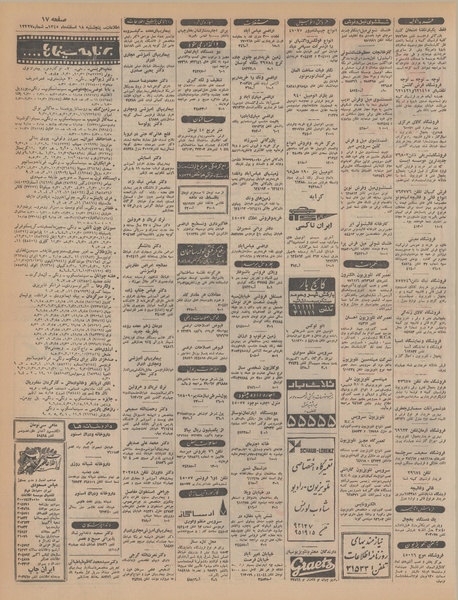 پرونده:Ettelaat13451218.pdf