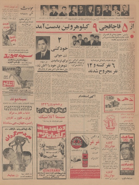 پرونده:Ettelaat13451218.pdf