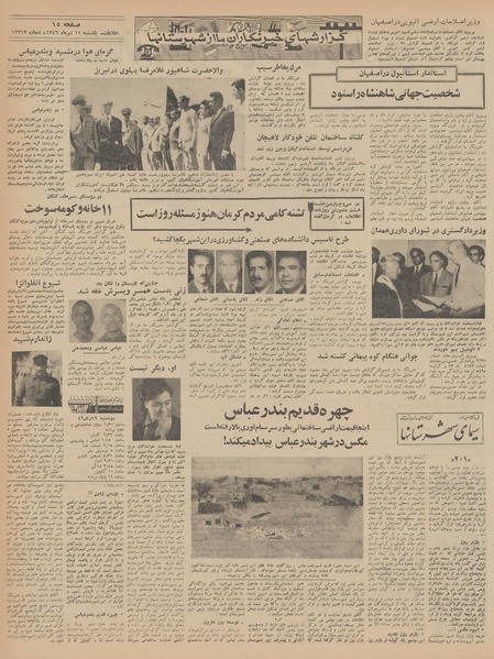 پرونده:Ettelaat13460411.pdf