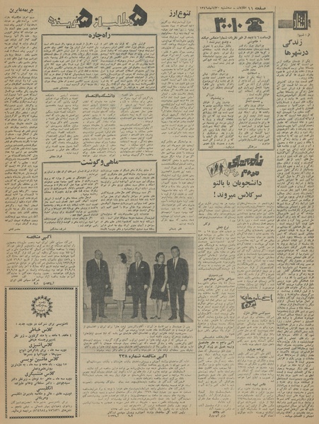 پرونده:Ettelaat13460830.pdf