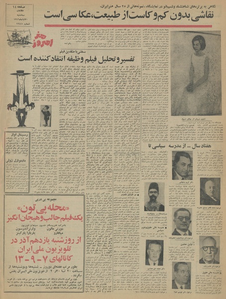 پرونده:Ettelaat13460830.pdf