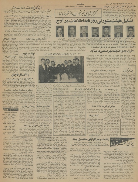 پرونده:Ettelaat13460830.pdf