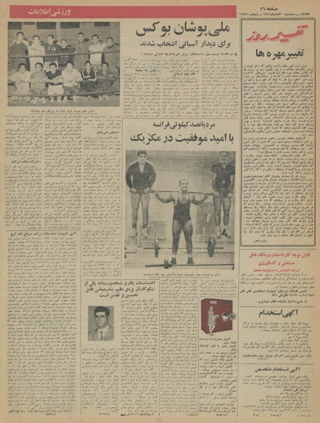 پرونده:Ettelaat13460830.pdf