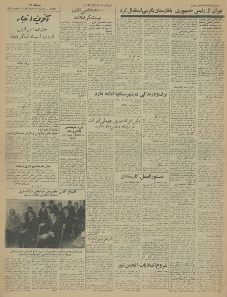 پرونده:Ettelaat13460830.pdf