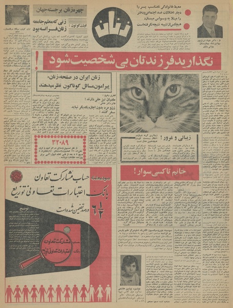 پرونده:Ettelaat13460830.pdf