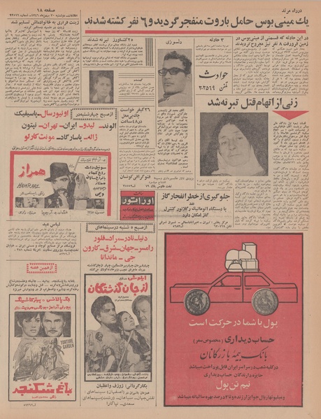 پرونده:Ettelaat13461130.pdf