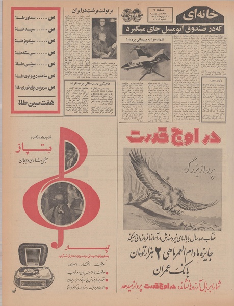 پرونده:Ettelaat13461130.pdf