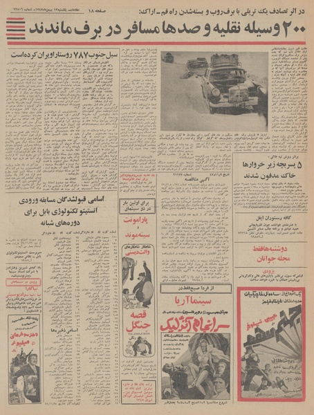 پرونده:Ettelaat13471113.pdf