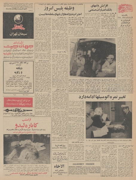 پرونده:Ettelaat13471113.pdf