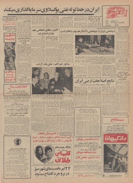 پرونده:Ettelaat13480422.pdf