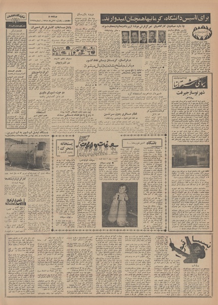 پرونده:Ettelaat13480422.pdf