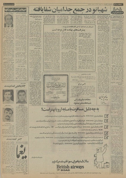 پرونده:Ettelaat13520925.pdf