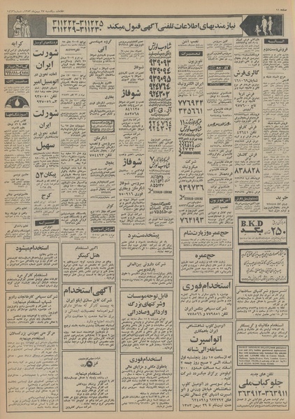 پرونده:Ettelaat13531127.pdf