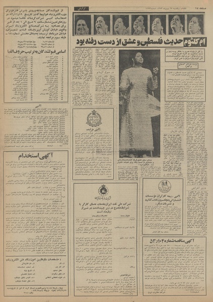 پرونده:Ettelaat13531127.pdf