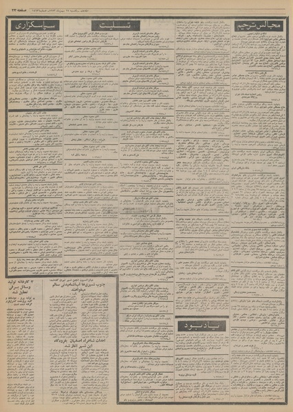 پرونده:Ettelaat13531127.pdf