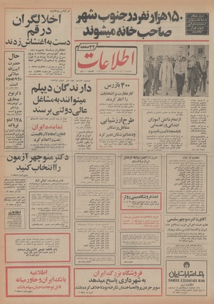 Ettelaat13540320.pdf