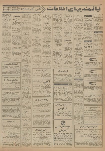 پرونده:Ettelaat13540320.pdf