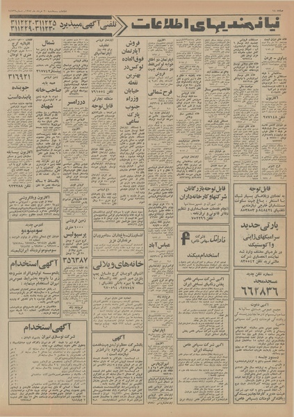 پرونده:Ettelaat13540320.pdf