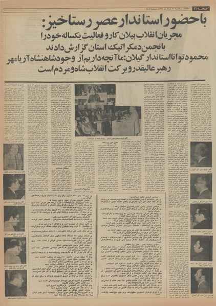 پرونده:Ettelaat13540320.pdf