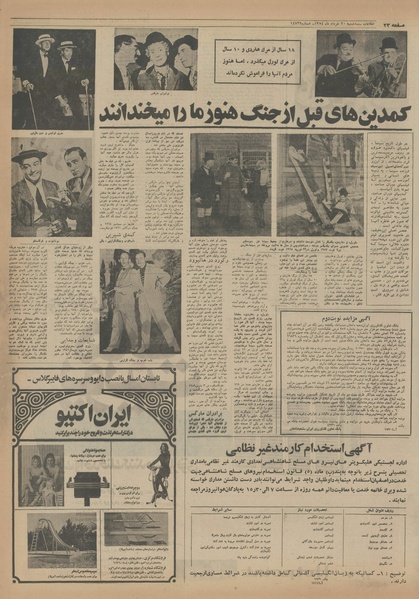 پرونده:Ettelaat13540320.pdf