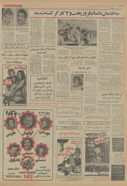 پرونده:Ettelaat13540320.pdf