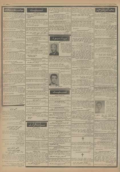 پرونده:Ettelaat13540320.pdf