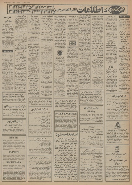 پرونده:Ettelaat13540820.pdf