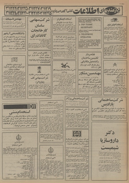 پرونده:Ettelaat13540820.pdf