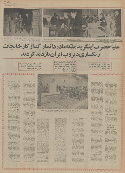 پرونده:Ettelaat13540820.pdf