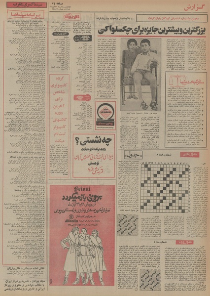 پرونده:Ettelaat13540820.pdf