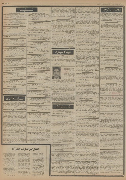 پرونده:Ettelaat13540820.pdf