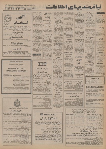 پرونده:Ettelaat13541023.pdf