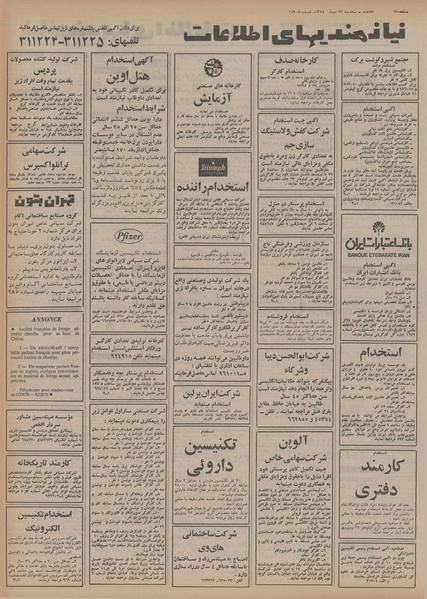 پرونده:Ettelaat13541023.pdf