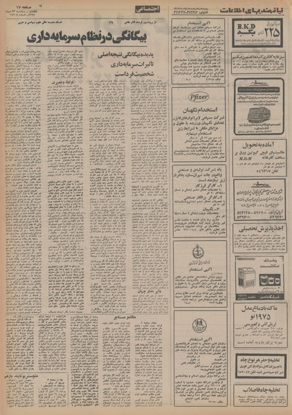 پرونده:Ettelaat13541023.pdf