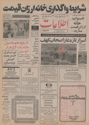 → صفحهٔ قبلی