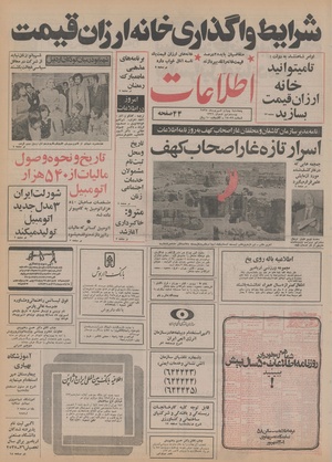 Ettelaat13550604.pdf