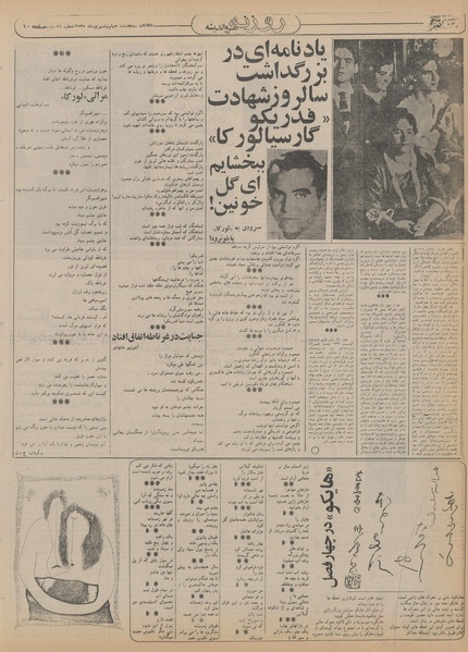 پرونده:Ettelaat13550604.pdf