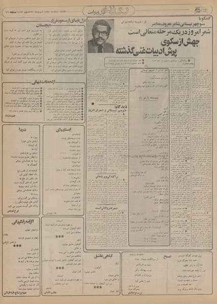 پرونده:Ettelaat13550604.pdf