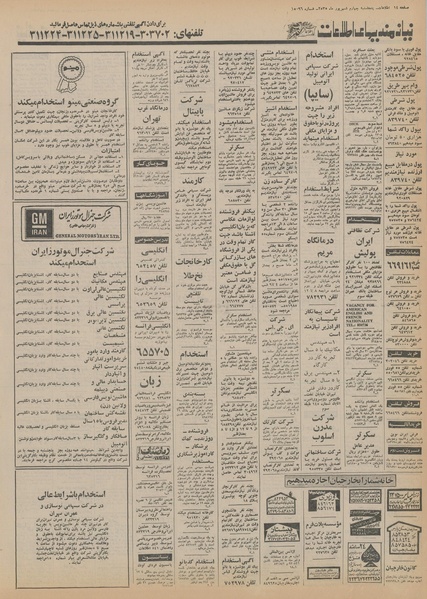 پرونده:Ettelaat13550604.pdf