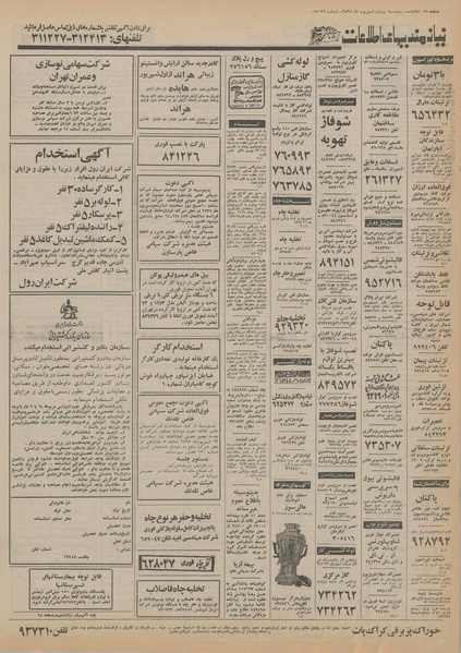 پرونده:Ettelaat13550604.pdf